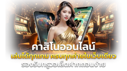 onelove168 รักการเดิมพัน ต้องที่นี่ บริการด้วยใจ